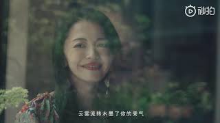 福建如你 - Christy Yao Chen 姚晨