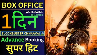 Chhaava Worldwide Advance Booking | Vicky Kaushal, Rashmika Mandanna, | Record-Breaking Opening?🔥