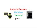 Android custom listview with BaseAdapter: part1