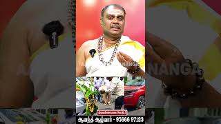 வெளியில் செல்லும் முன் கட்டாயம் இதை செய்ய வேண்டும் #shorts #trending #aanmegam #astrology #trending