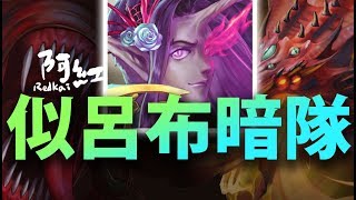 【神魔之塔】阿紅實況►莫斯提馬『新暗隊倍率上線拉！』 [ 狂妄的火舌 地獄 ]