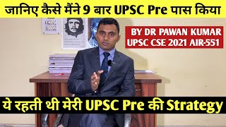 How I cleared upsc pre 9 times In Easy way |UPSC Pre 2023 strategy By Dr Pawan UPSC AIR 551 in 2021