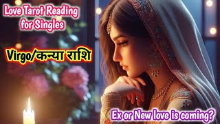 Virgo ♍ कन्या Love Tarot Reading for Singles #kanya#virgo#nocontact#tarot#virgolove#virgohoroscope