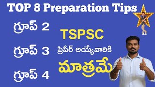 గ్రూప్ 2,4 బెస్ట్ టాప్ 8 ప్రిపరేషన్ టిప్స్/TSPSC నోటిఫికేషన్స్ 2022@GonaGannaReddy143