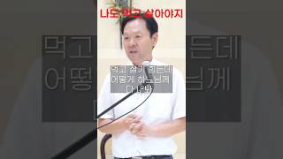 황창연 신부님 : 저한테 세례를 받고 27년 동안 냉담자가 된 분의 사연