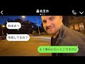 遅刻が多いママ友が、海外旅行の日に4時間も遅れてきて、「あと2時間待ってw」と言った。私が真実を伝えると、彼女は驚いた反応を見せた。