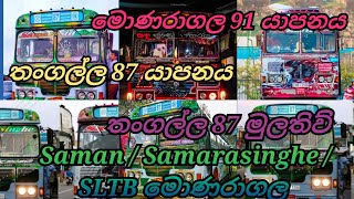 Samarasinghe Jet Line ( තංගල්ල 87 යාපනය || මොණරාගල 91 යාපනය SLTB Bus || Saman Full Night Express