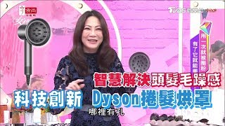 吳依霖教你整理捲髮 把毛躁、乾枯都甩到天邊去吧！女人我最大