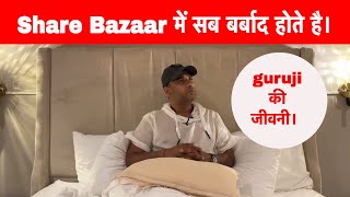 Share Bazaar में सब बर्बाद होते है। | Mcx live research |#banknifty #trading #optionstrategy