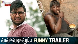 Mahanubhavudu Movie Funny Trailer | Sharwanand | Mehreen | Thaman S | Maruthi | Telugu Cinema