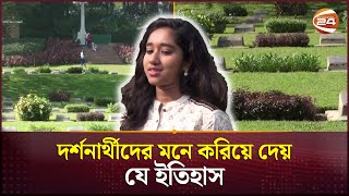 কুমিল্লায় দ্বিতীয় বিশ্বযুদ্ধের সমাধিক্ষেত্র, যে ইতিহাস মনে করিয়ে দেয় দর্শনার্থীদের | War Cemetery