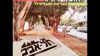 נייג'ל האדמור - אני לא מפסיק, כמו ת''א