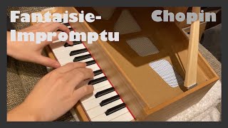 おもちゃのピアノでショパンの幻想即興曲弾いてみた(難しかったです) - Chopin / Fantaisie-Impromptu (toy piano cover)