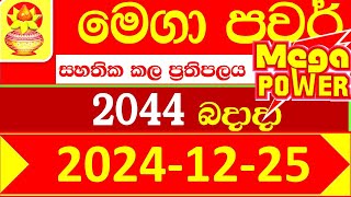 Mega Power Today 2044 Lottery Result 2024.12.25 අද මෙගා පවර් ලොතරැයි ප්‍රතිඵල Lotherai dinum anka