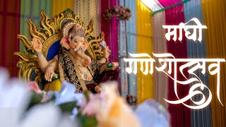 Maghi Ganeshotsav at Wavte Wadi, Virar (East) | Wavte Wadi Samajik Seva Sanstha | Parkr Studios 🎉🙏