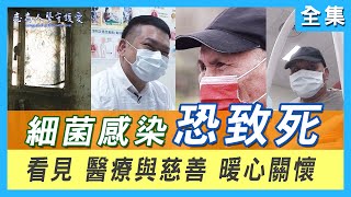 【志為人醫守護愛2.0】20220730 - 不放棄的愛 - 你是我的情人，一首太魯閣族語歌曲，唱出那段不放棄，愛的故事