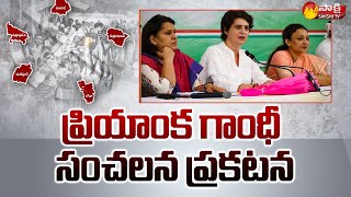 కాంగ్రెస్ సీఎం అభ్యర్థిగా ప్రియాంక గాంధీ | Priyanka Gandhi As A Face UP CM Candidate | Sakshi TV