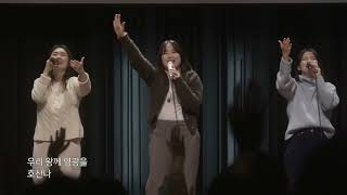 거룩거룩거룩 전능하신주님 + 호산나높은곳에서 (Hosanna (Be Lifted Higher)) - POD Worship (권태연 간사)@PODCHURCHParadeOfDavid