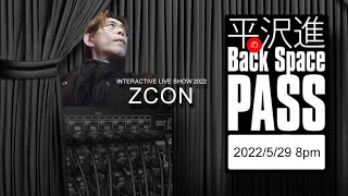 平沢進のBack Space Pass 「ZCON編」