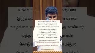 நீ அவசரப்பட்டு வெளியில் வந்துவிடாதே, கர்த்தருடைய கைக்குள் அடங்கி இரு- Pastor Benz Mohan C Lazarus