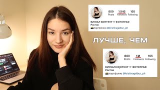 🤯 КОЛИЧЕСТВО ПОДПИСЧИКОВ НЕ ВАЖНО – Почему быть МАЛЕНЬКИМ блогером в Инстаграм ЛУЧШЕ? | Christine