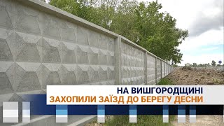 На Вишгородщині захопили з'їзд до берегу Десни