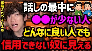 誤解されない話し方TOP5