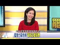 精彩片段》高嘉瑜：沒有人去幫韓國瑜 很孤單...【年代向錢看】191219