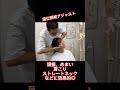 【整体】座位頸椎アジャスト【msg】その他矯正はコメント欄へ