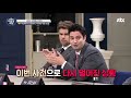 비정상회담 172 2 미얀마의 로힝야족 난민 사태 원인 abnormal summit