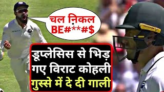 Virat Kohli Abuses Faf Du Plessis After His Wicket | India Vs South Africa 1st Test Day1
