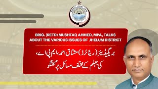 Assembly Session Highlights: Brig. (Retd.) Mushtaq Ahmed, MPA, Speaks on Issues in Jhelum District.