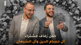 أعراس حمصية || عراضة حمصية || حمص - اسطنبول 4K