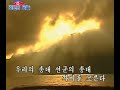 【北朝鮮音楽・dprk music】선군총대는 자비를 모른다（先軍の銃は慈悲を知らぬ the vanguard of songun knows no mercy）朝鮮人民軍協奏団