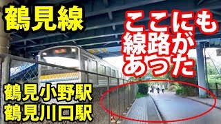 お手軽廃線探訪 (廃)鶴見川口駅【201806鶴見線3】