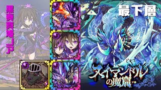 [サモンズボード]【窟】スイマンドルの魔窟_最下層(ヴァルダ・ナーラ)　ノアパ