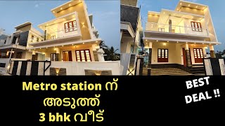 Vlog 534. വേഗം സ്വന്തമാക്കൂ! Metro station ന് അടുത്ത് വീട് | MARBLE HOMES