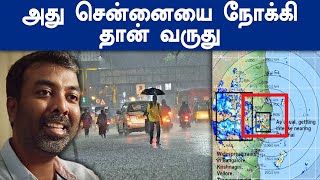 TN Weather Update : சென்னையை நோக்கி கிளம்பிருச்சு சிவப்பு தக்காளிகள்