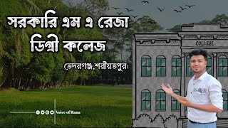 সরকারি এম এ রেজা ডিগ্রী কলেজ একটি বৃক্ষ রাজ্য | Rj Rana | 2024