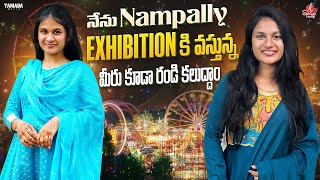 నేను Nampally EXHIBITION కి వస్తున్న మీరు కూడా రండి కలుద్దాం || Sahrudafruity || Tamada media