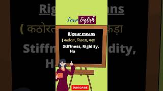 What is the meaning of Rigour? | Rigour का मतलब? #shorts #learnenglish #youtubeshorts