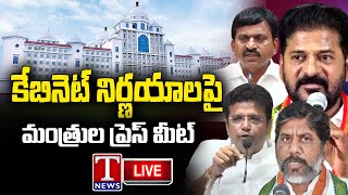 LIVE: Ministers Press Meet After Cabinet Meeting | T News Live