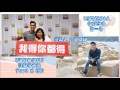 20160813 香港電台第一台【我得你都得】 主持人 錢佩卿、李燦榮 專訪鄭俊弘 part 2 完