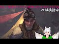 【vtuber】お助け求む！ＭＨＷ【ＰＣ】