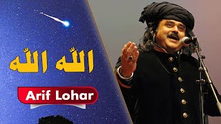 Allah Allah | Arif Lohar Naat 2023 | Noor e Ramazan | C2A1T