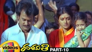 Dalapathi Telugu Full Movie | Rajinikanth | Mammootty | Shobana | Arvind Swamy | Ilayaraja | Part 10