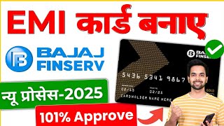 Bajaj finance card kaise banaye 2025 | Bajaj Finserv EMI Card | Bajaj Finance EMI Card kaise Banaye