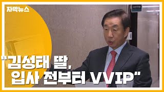 [자막뉴스] KT 전 임원 \