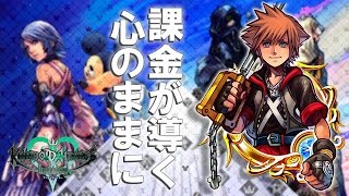 【KHUX番外編】キーアート#8をめぐる最新メダルの物語【キーアート #8 ドロー】【キングダムハーツ アンチェインドキー】【KINGDOMHEARTS Unchained χ】