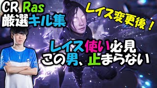 【APEX】最新版!! 大会でもキルムーブする男 CR 